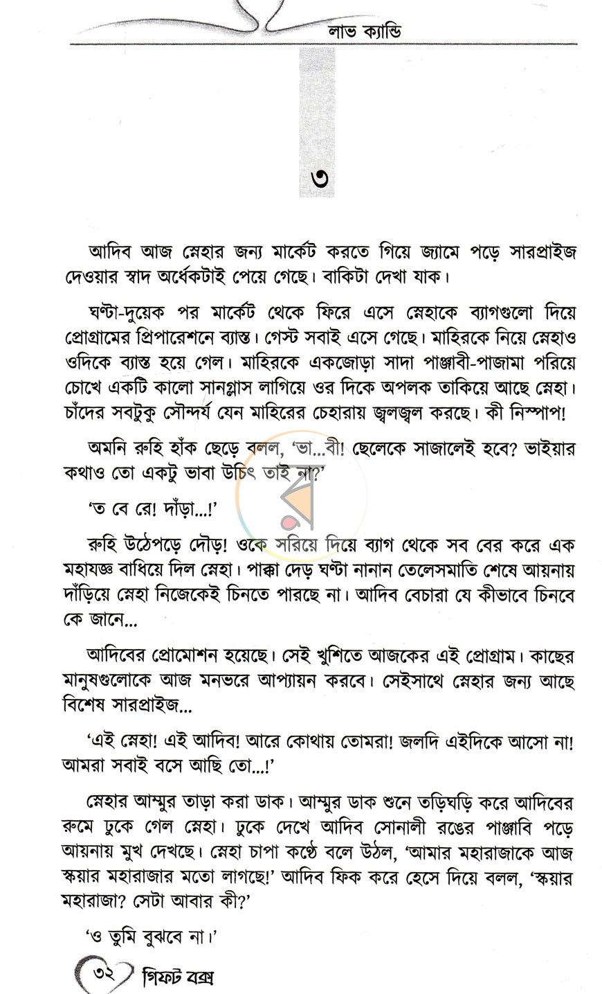 পাতা 10
