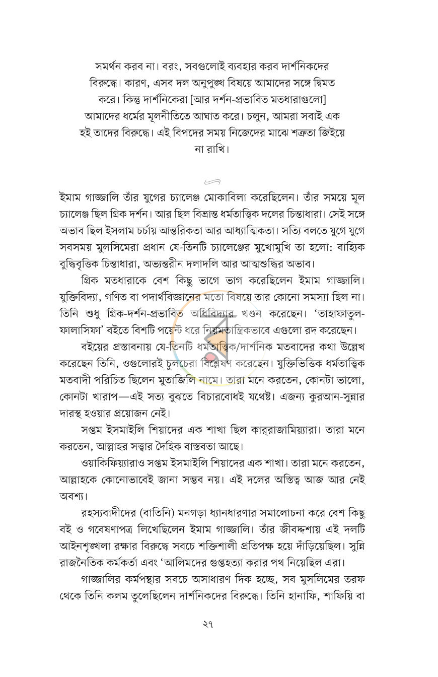 পাতা 24