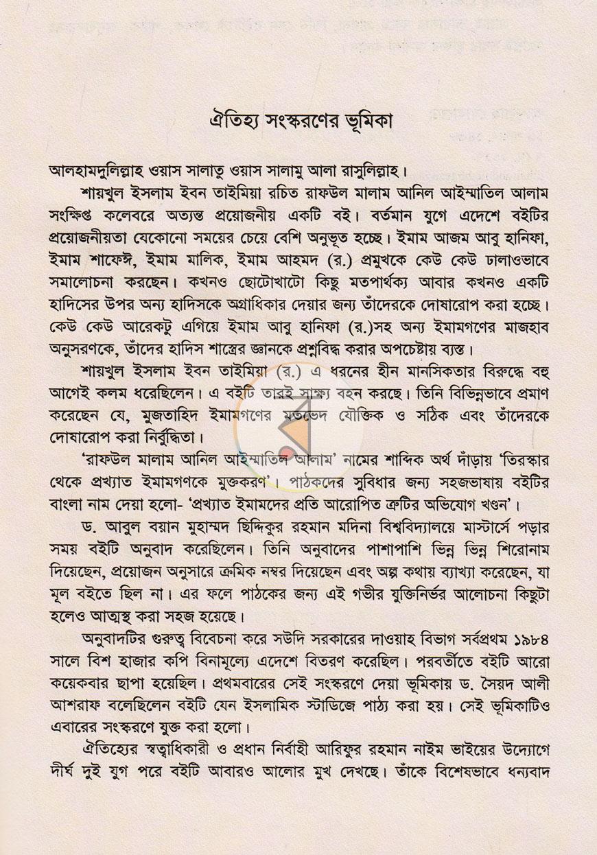 পাতা 2
