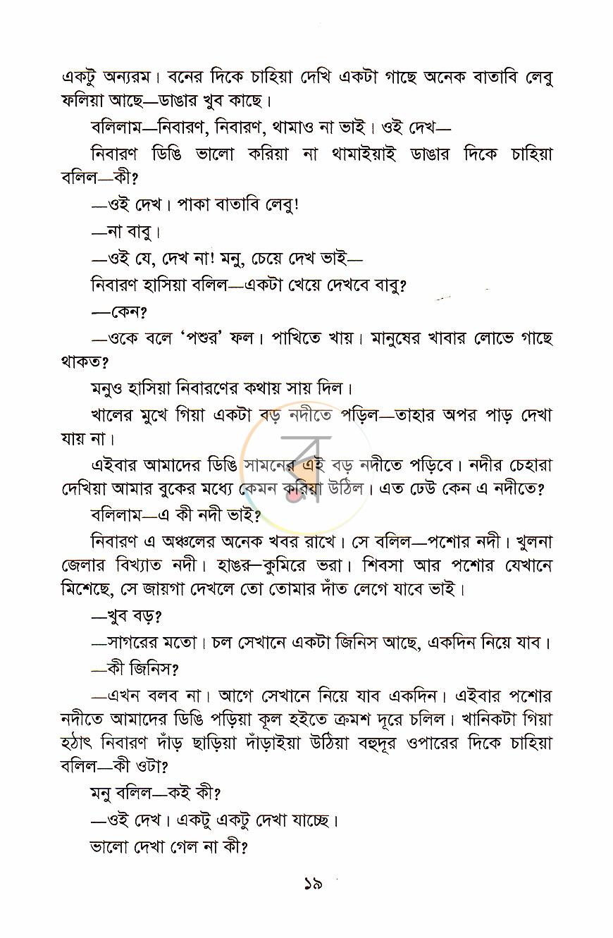 পাতা 11