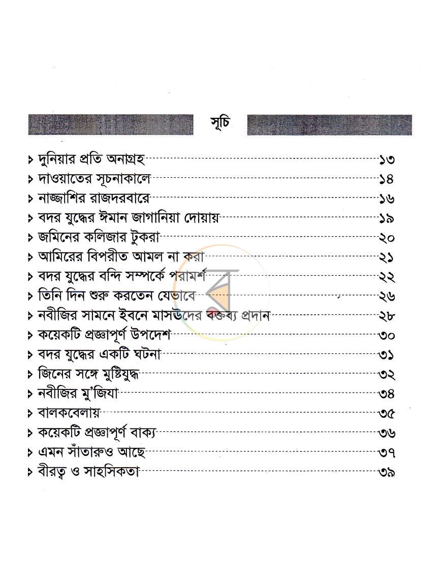 পাতা 2
