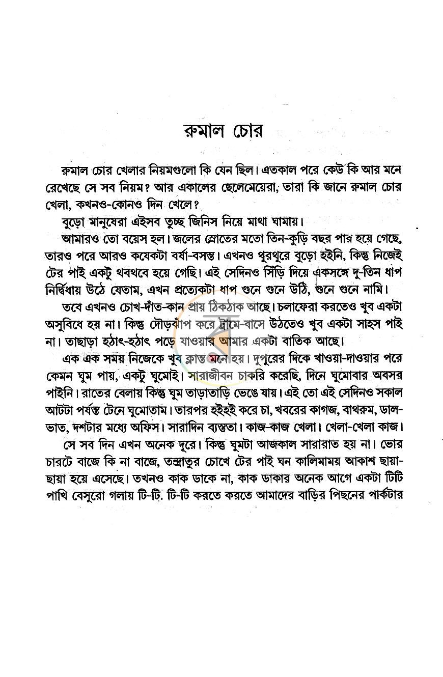 পাতা 4
