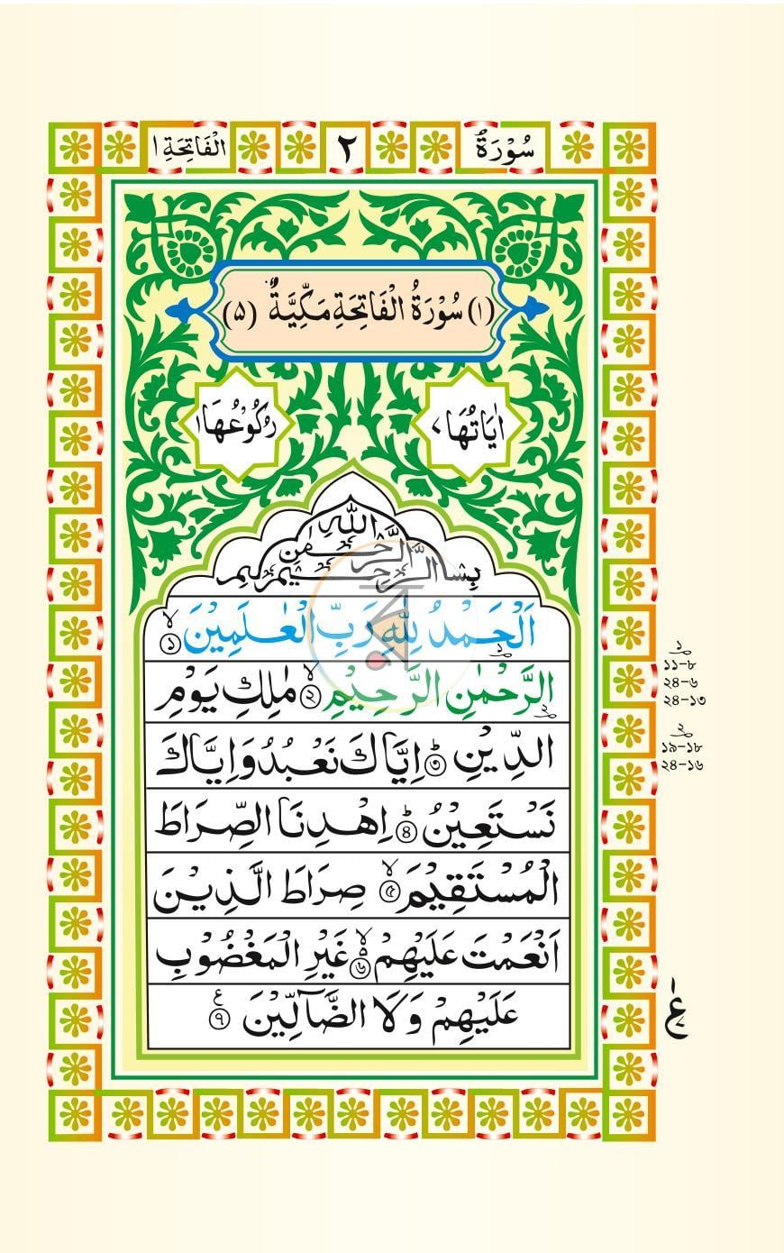 পাতা 14