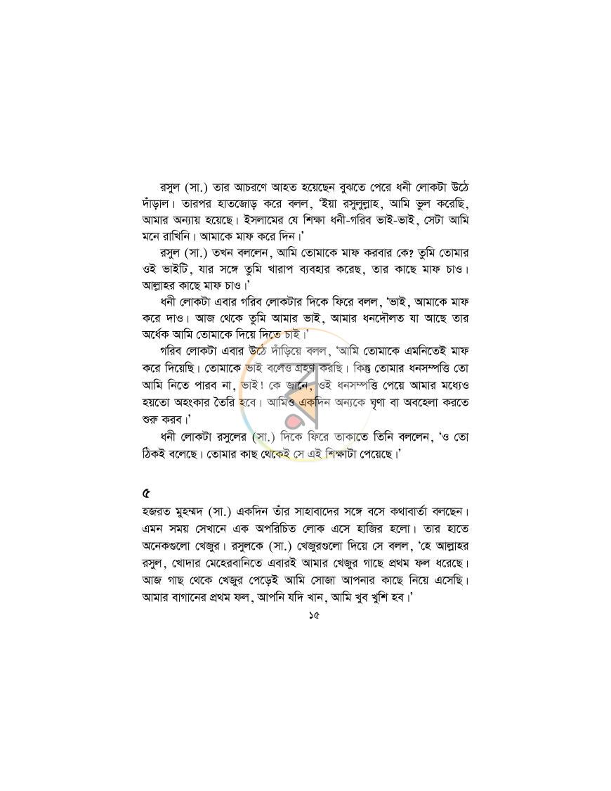 পাতা 10