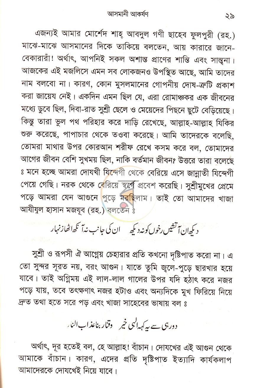 পাতা 14