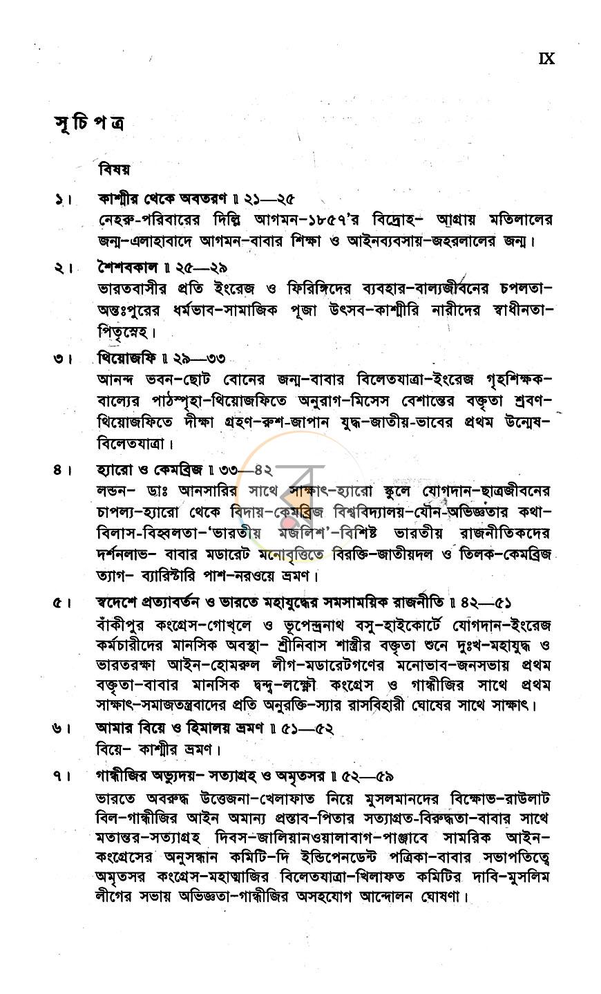 পাতা 5