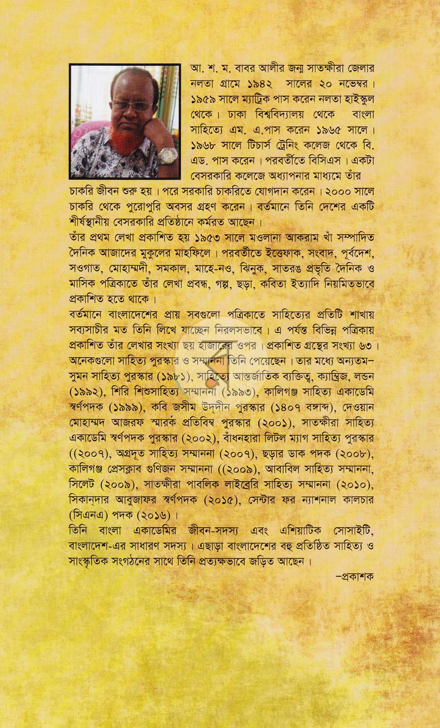 পাতা 12