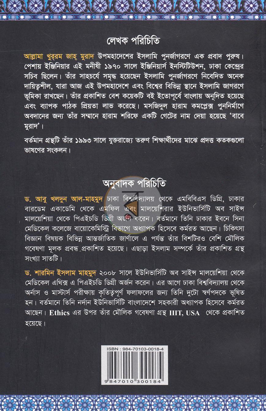 পাতা 9