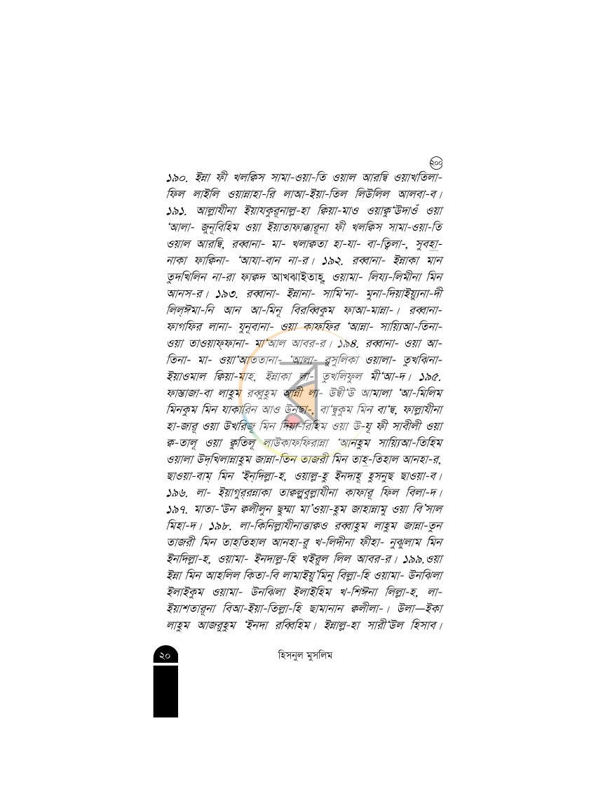 পাতা 16