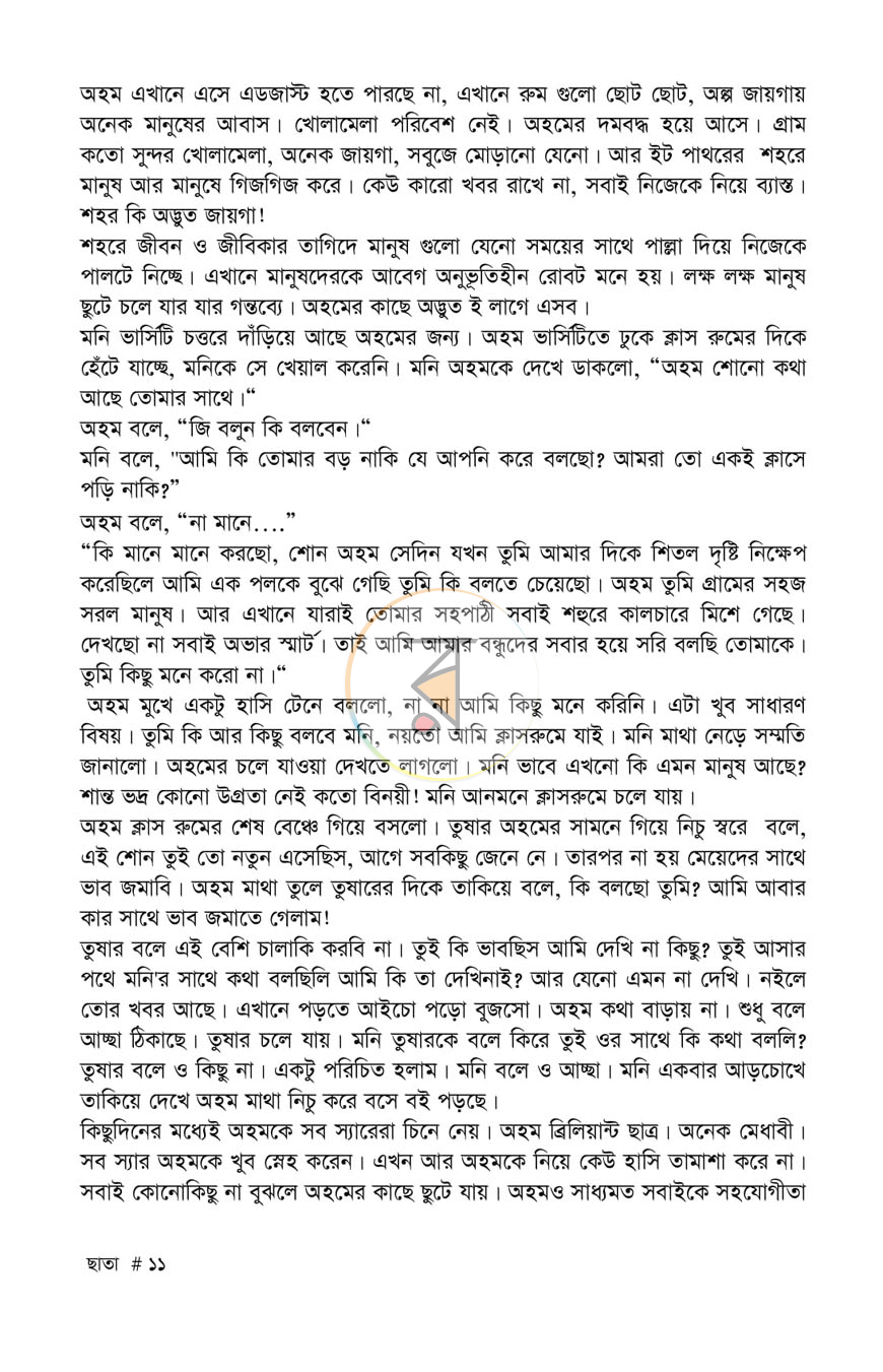 পাতা 9