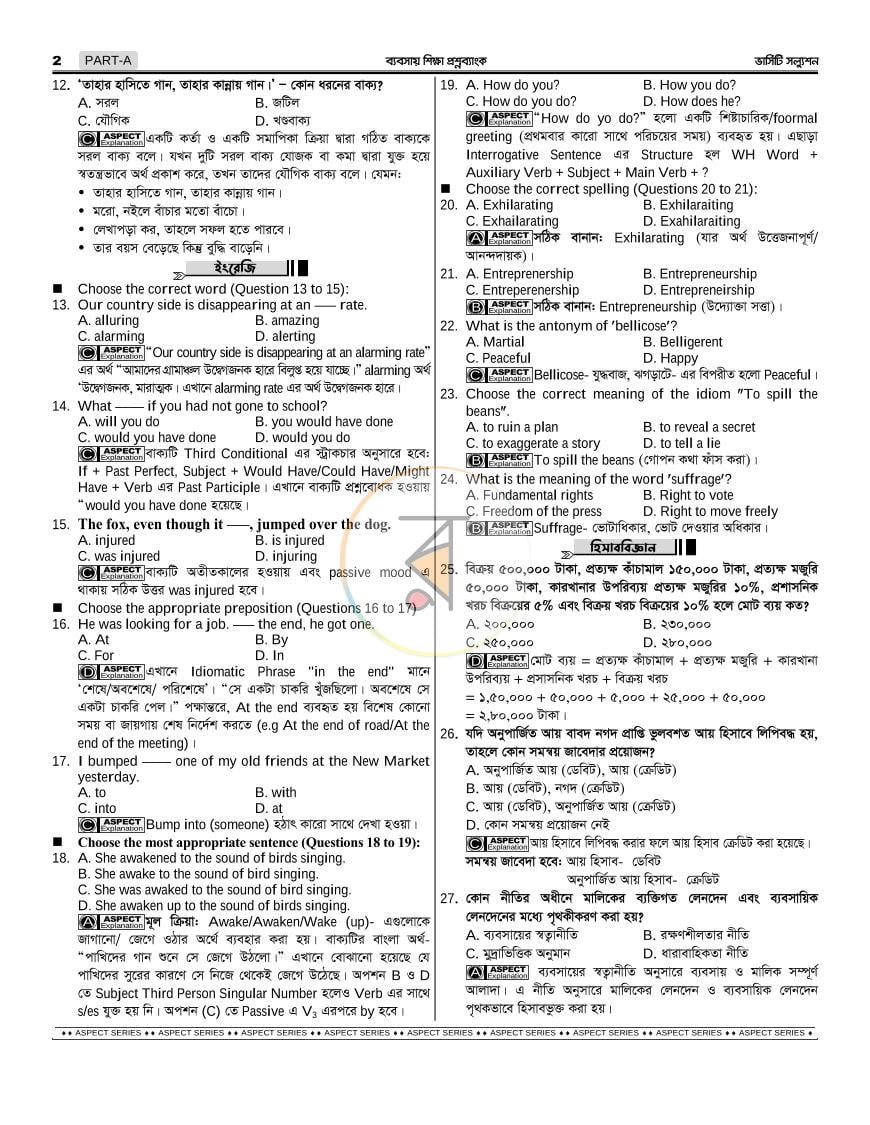 পাতা 5
