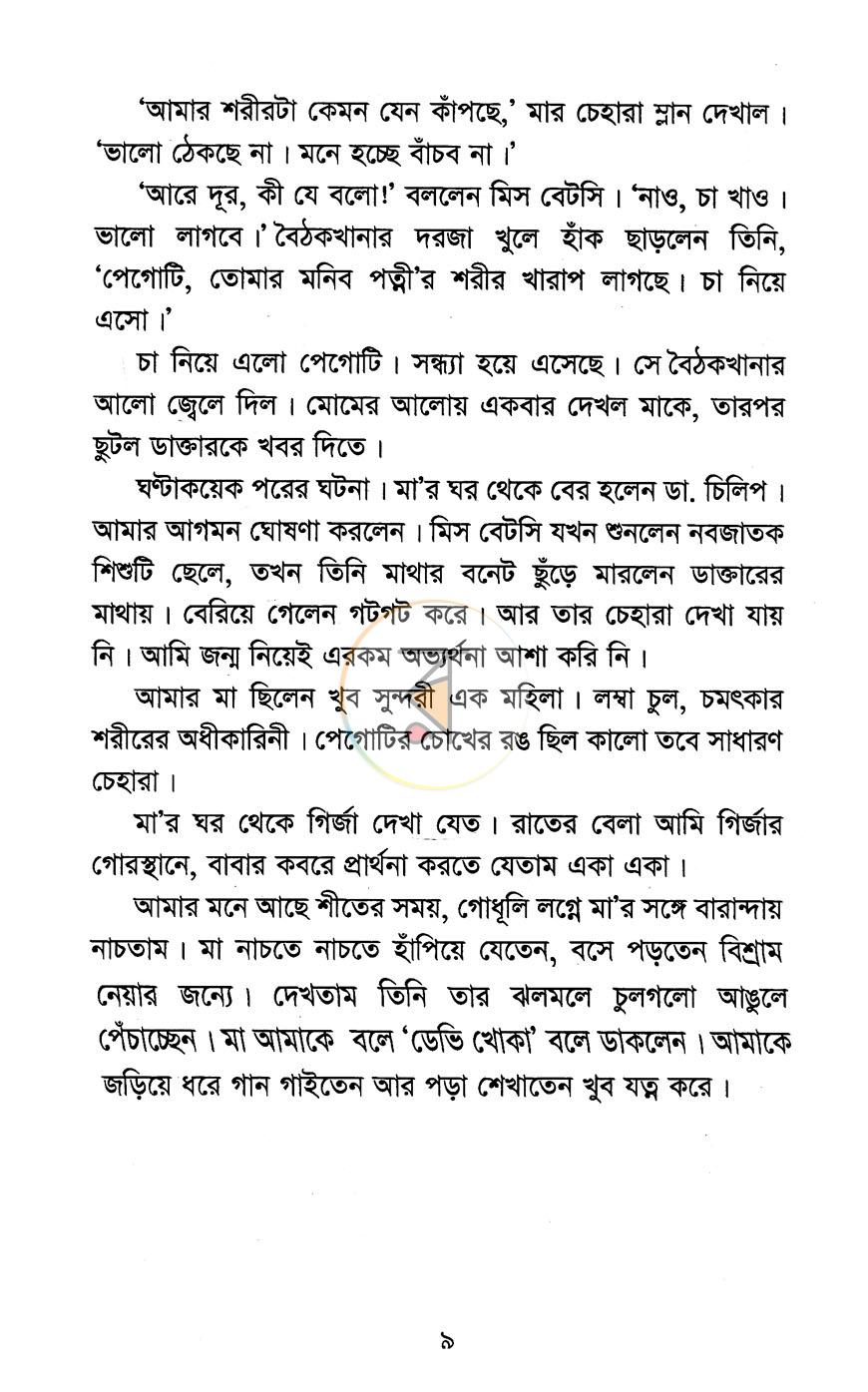 পাতা 4