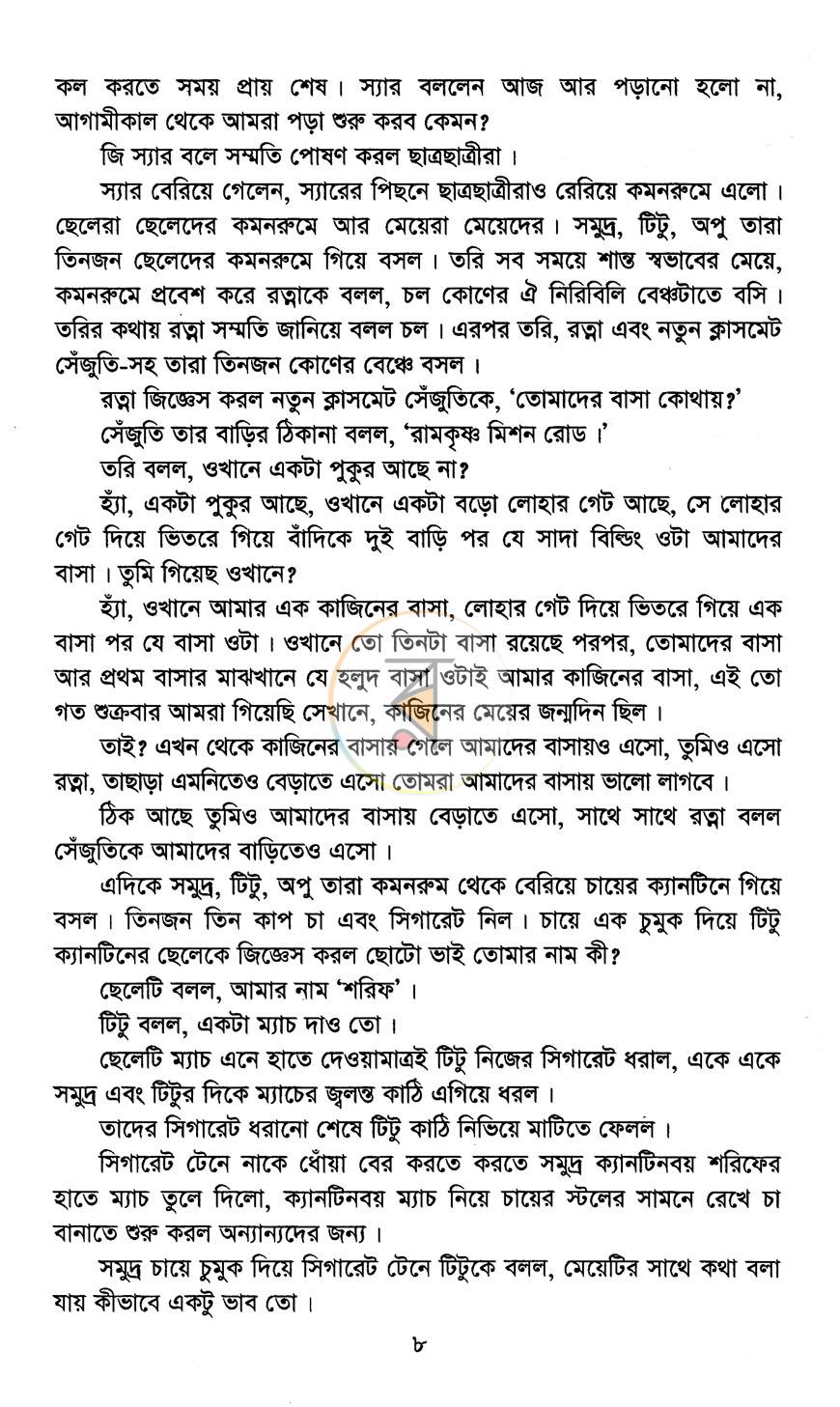 পাতা 4