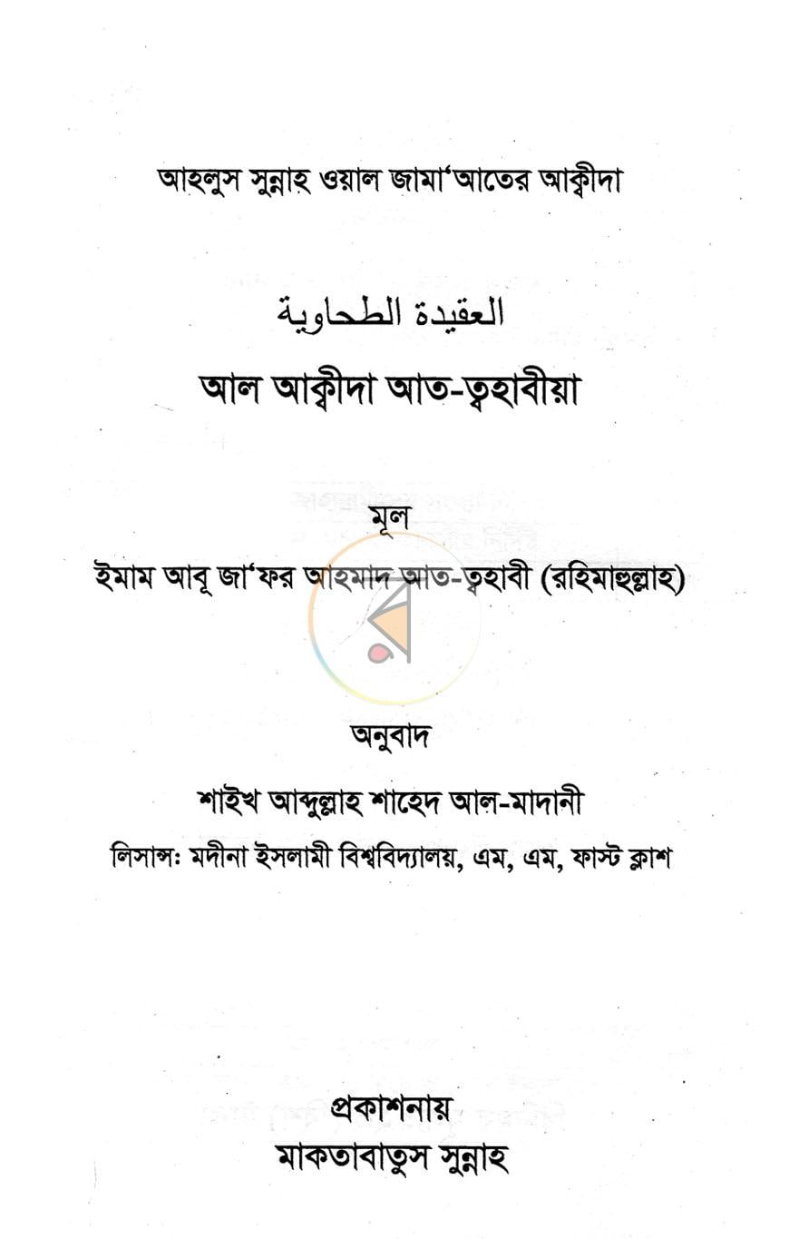 পাতা 1