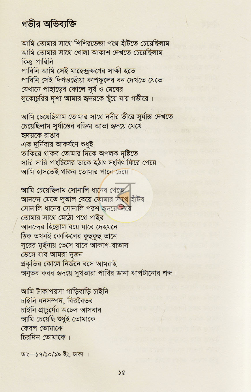পাতা 8