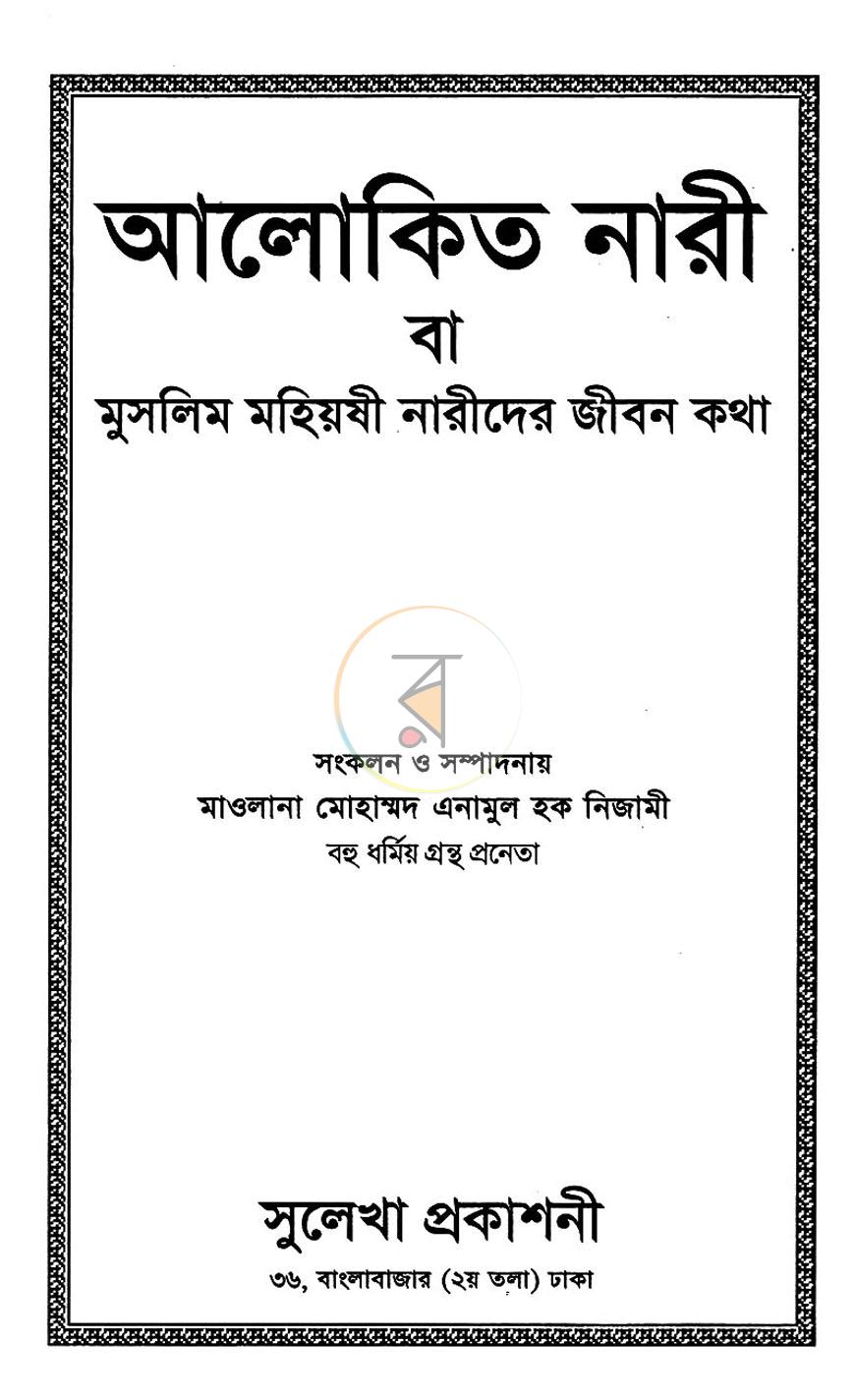 পাতা 1