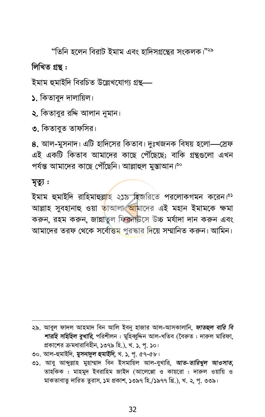 পাতা 30