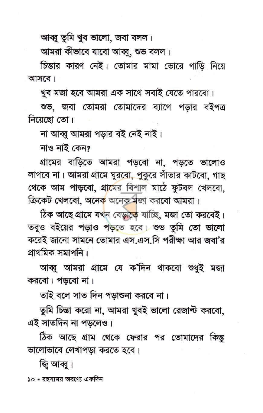 পাতা 6
