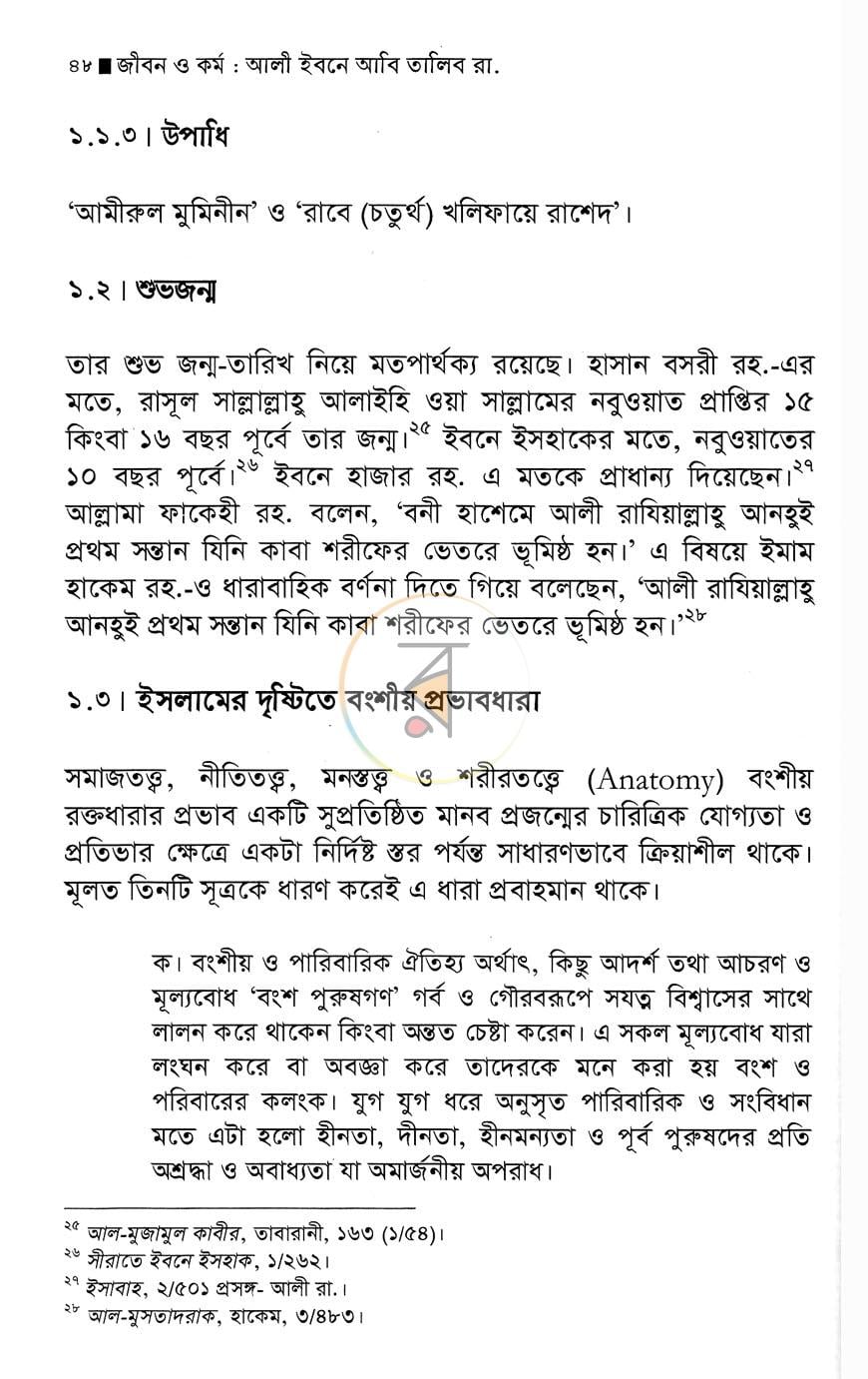 পাতা 13