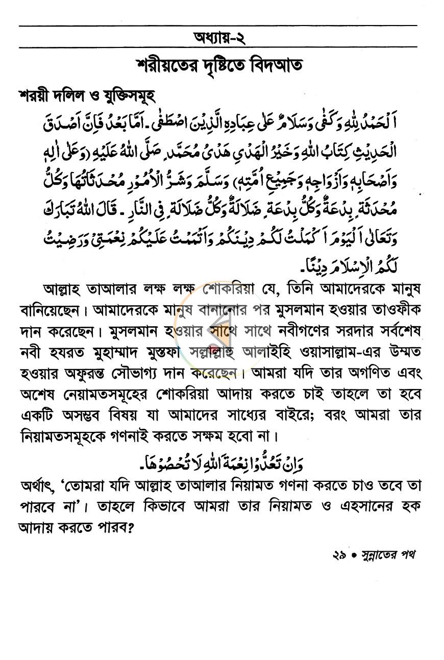 পাতা 10