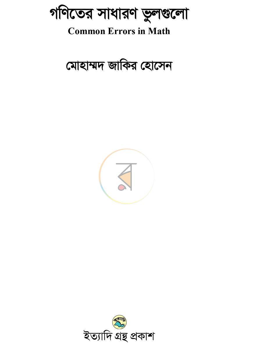 পাতা 1