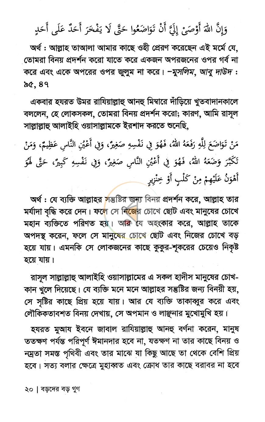 পাতা 9