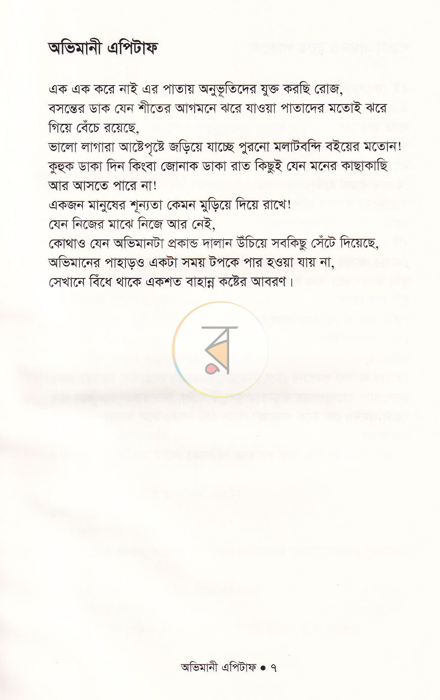 পাতা 3