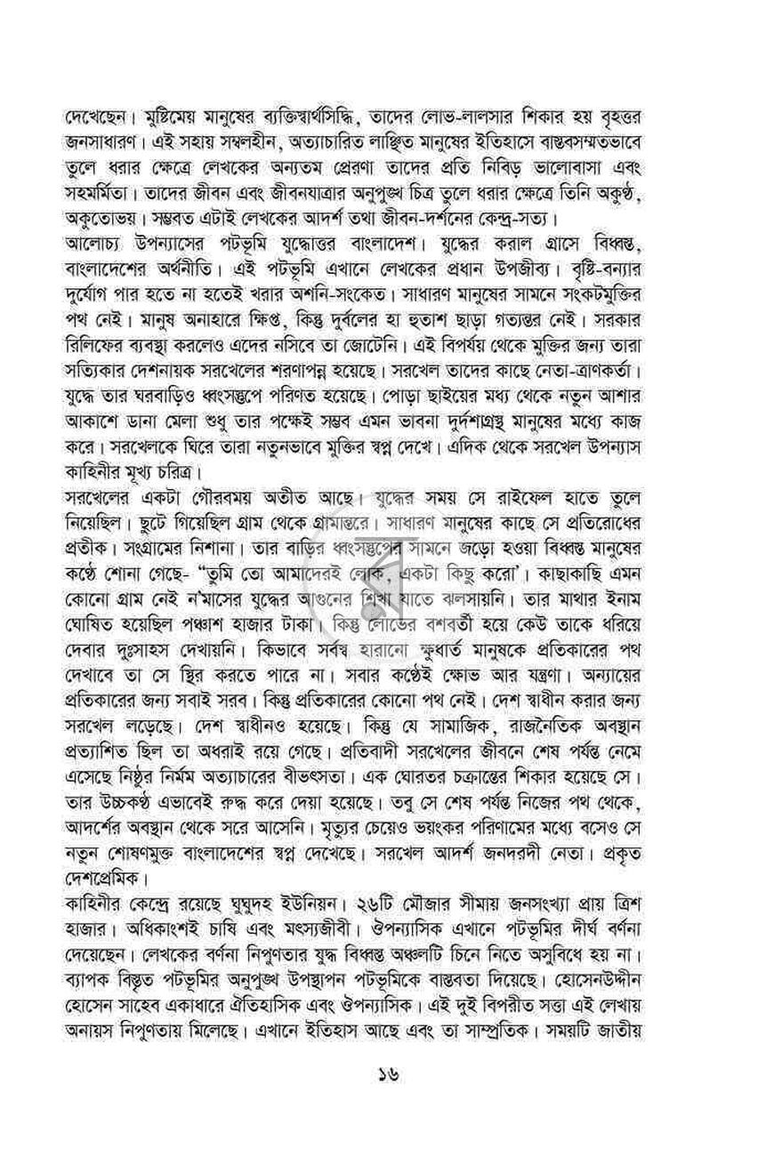 পাতা 10