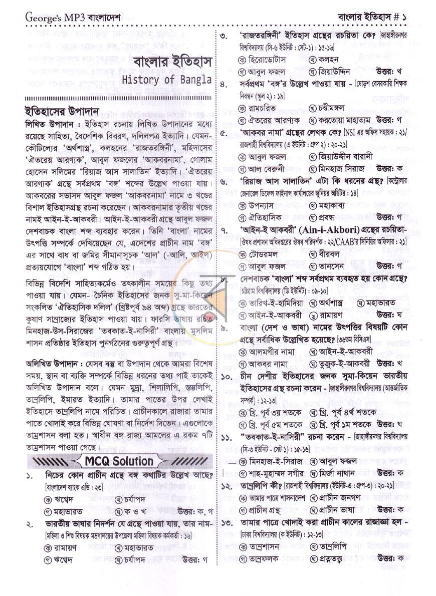 পাতা 9