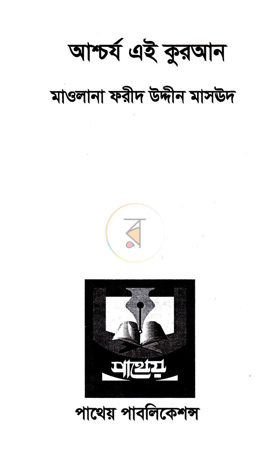 পাতা 1
