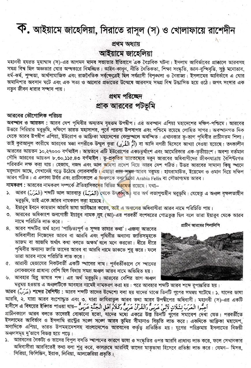 পাতা 5