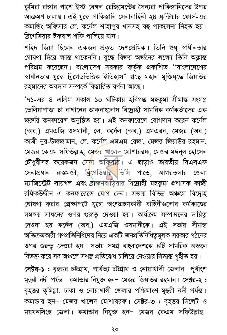 পাতা 17