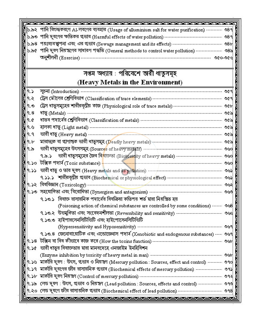 পাতা 14