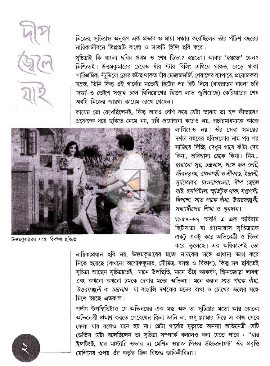 পাতা 7