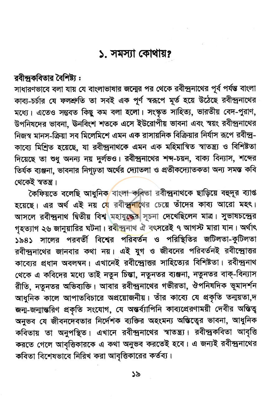 পাতা 11