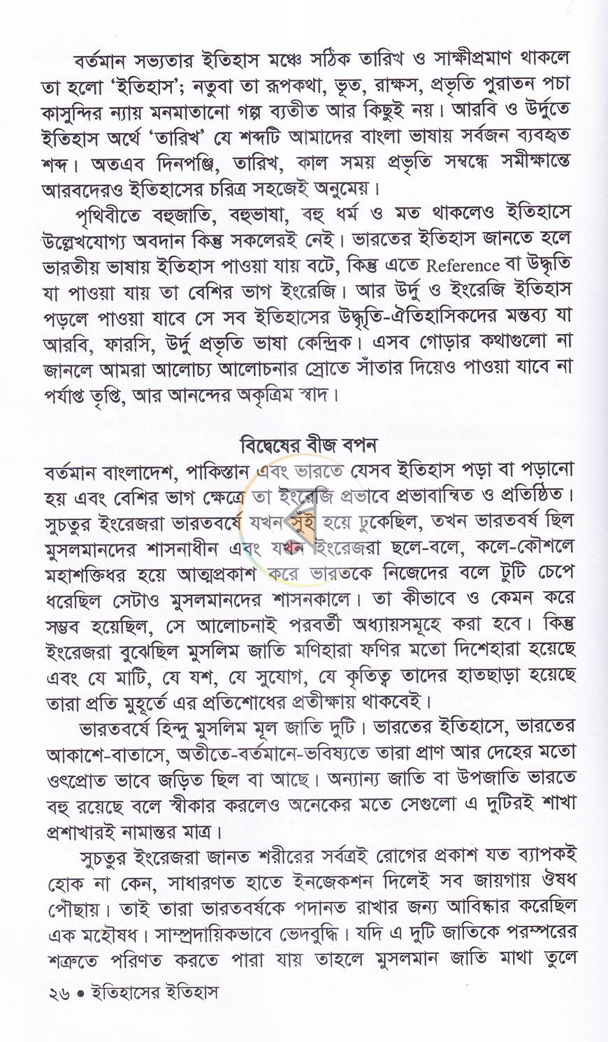 পাতা 22