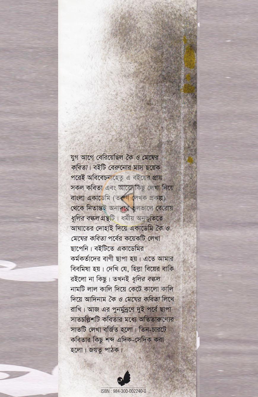 পাতা 1