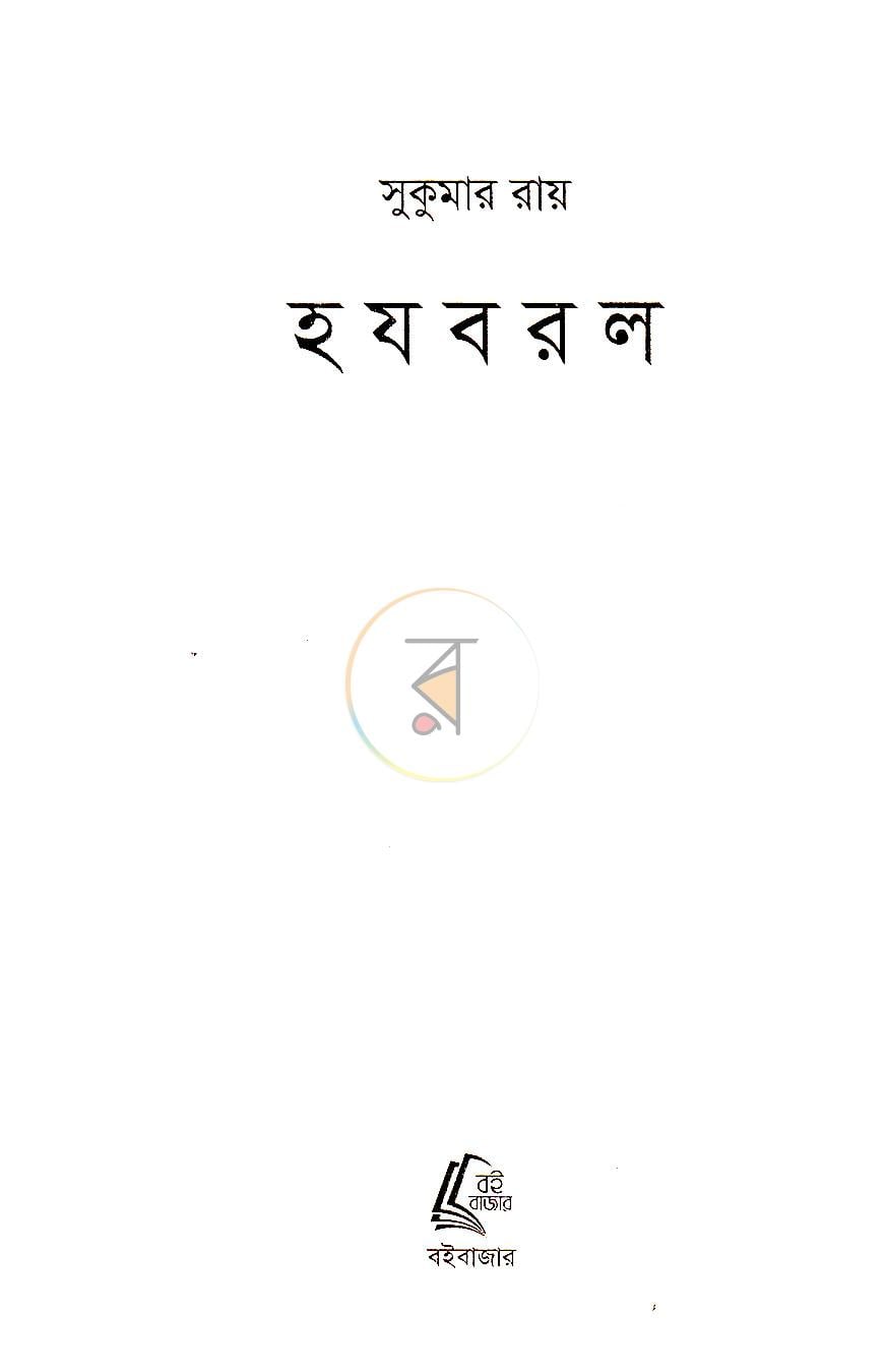 পাতা 2