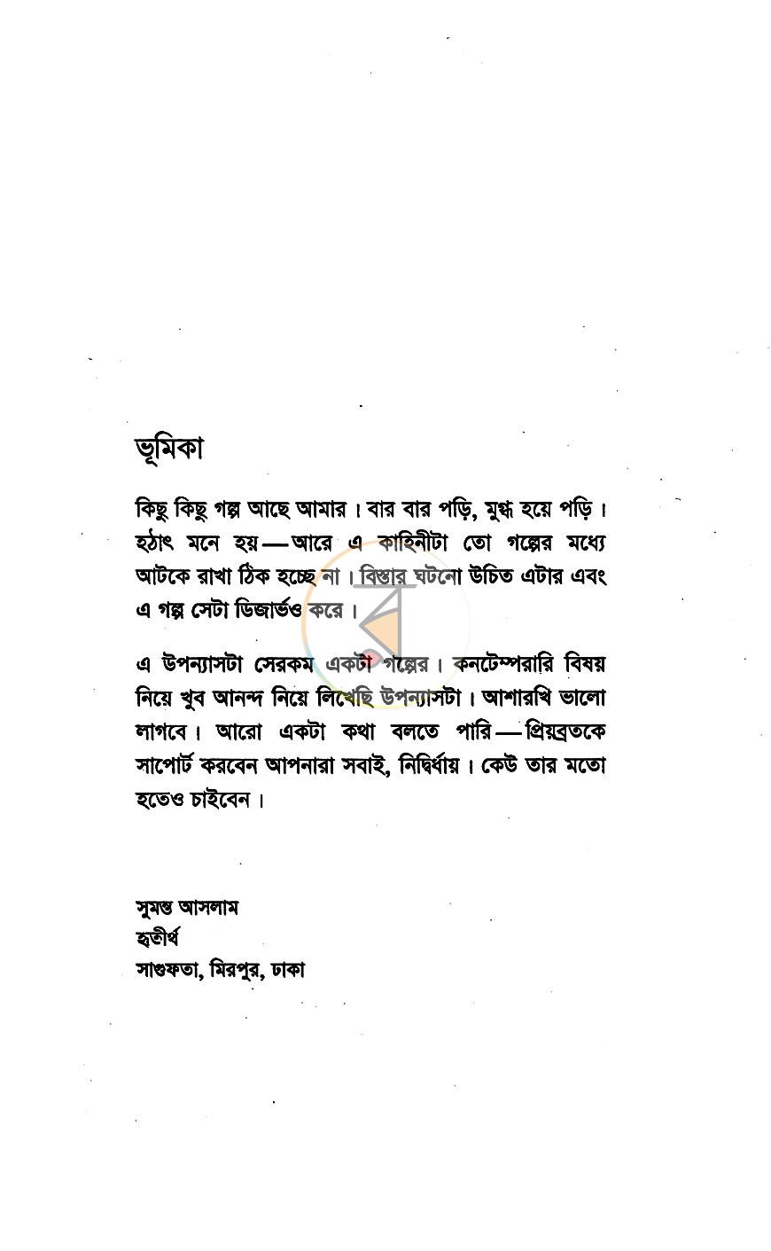 পাতা 3