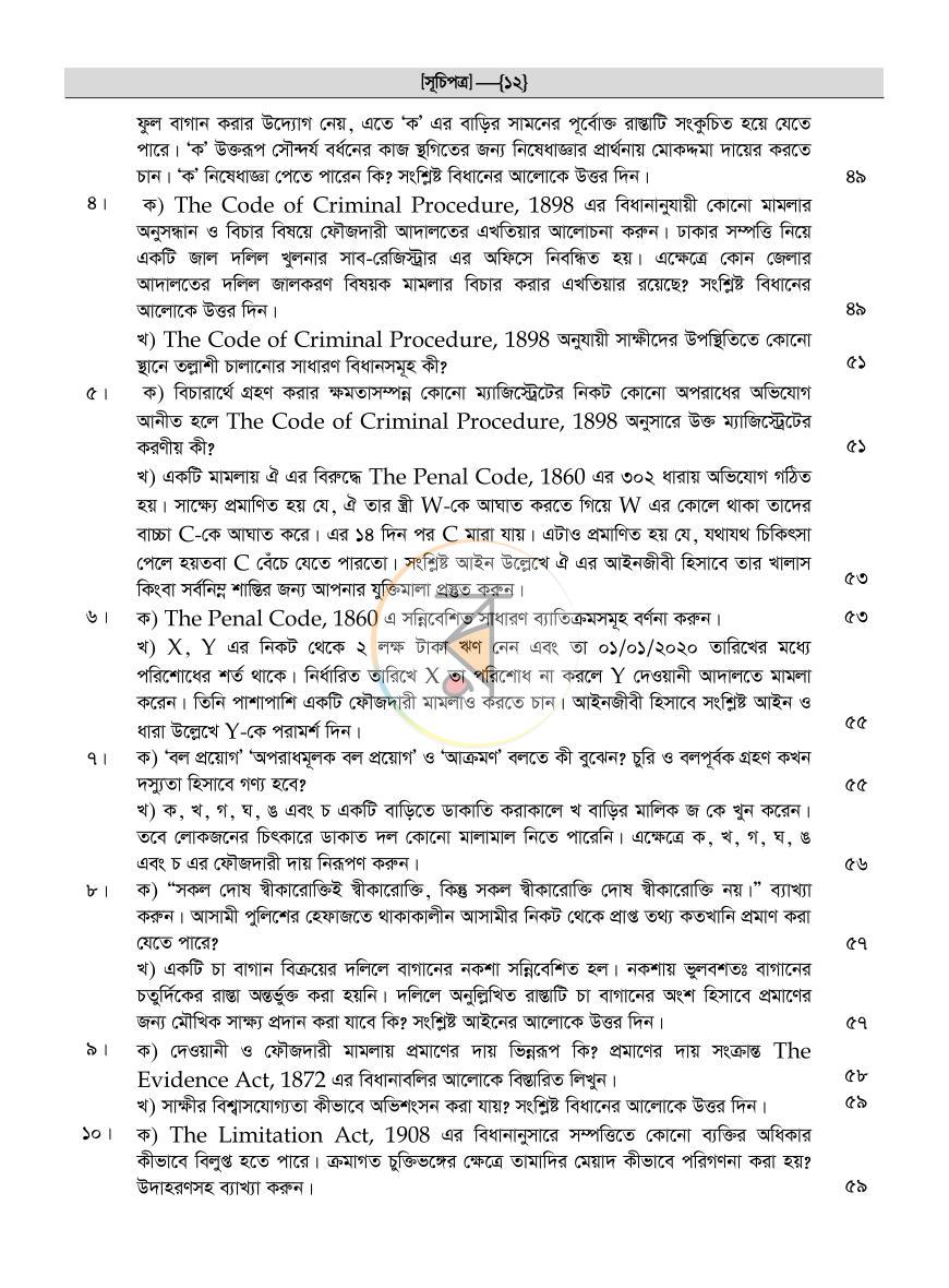 পাতা 10