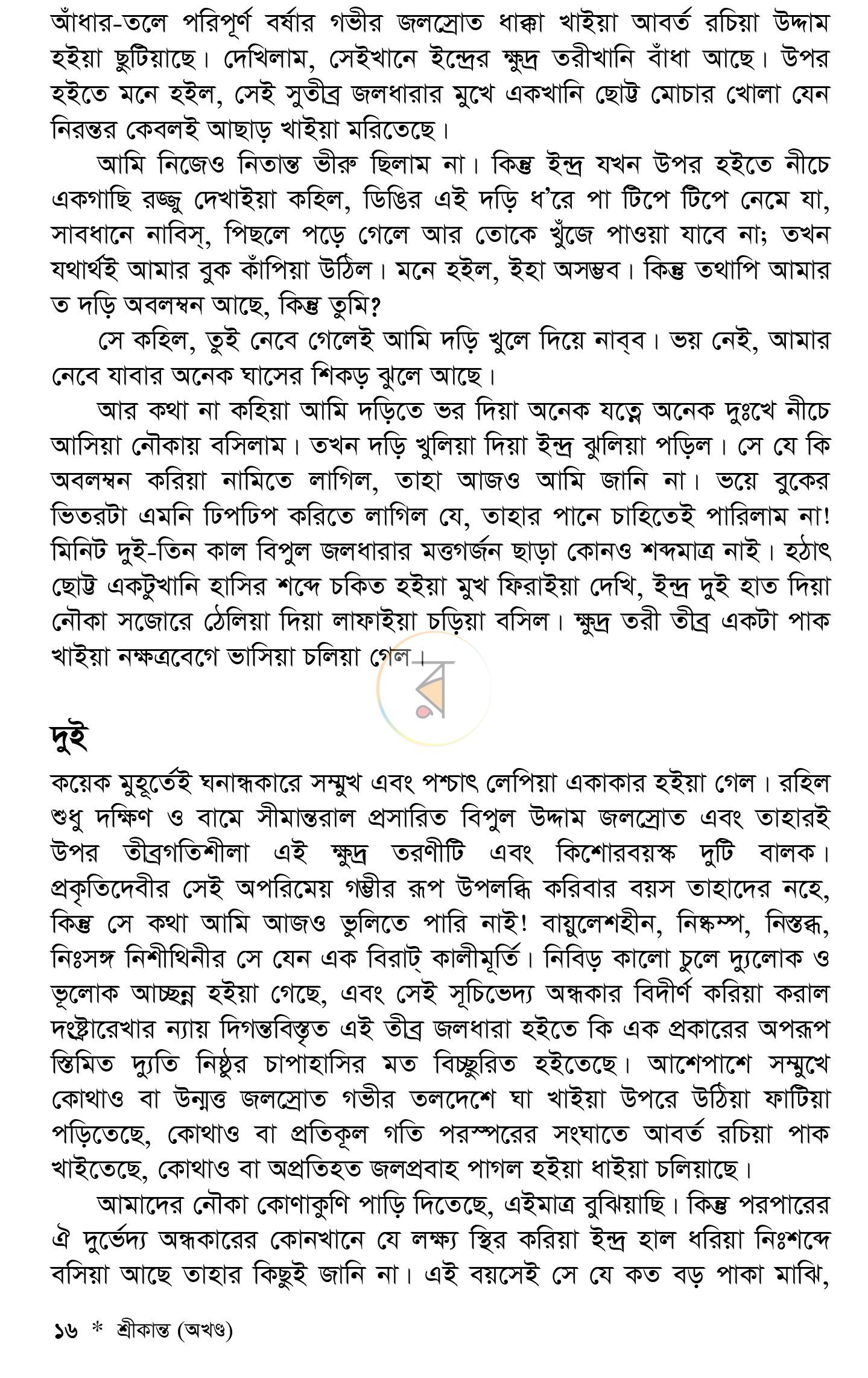 পাতা 11