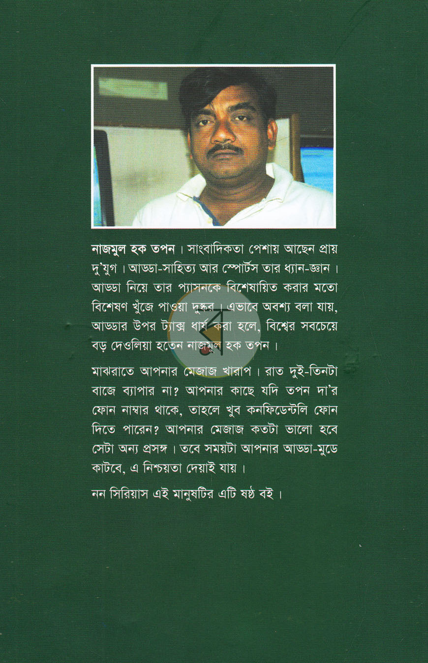পাতা 7