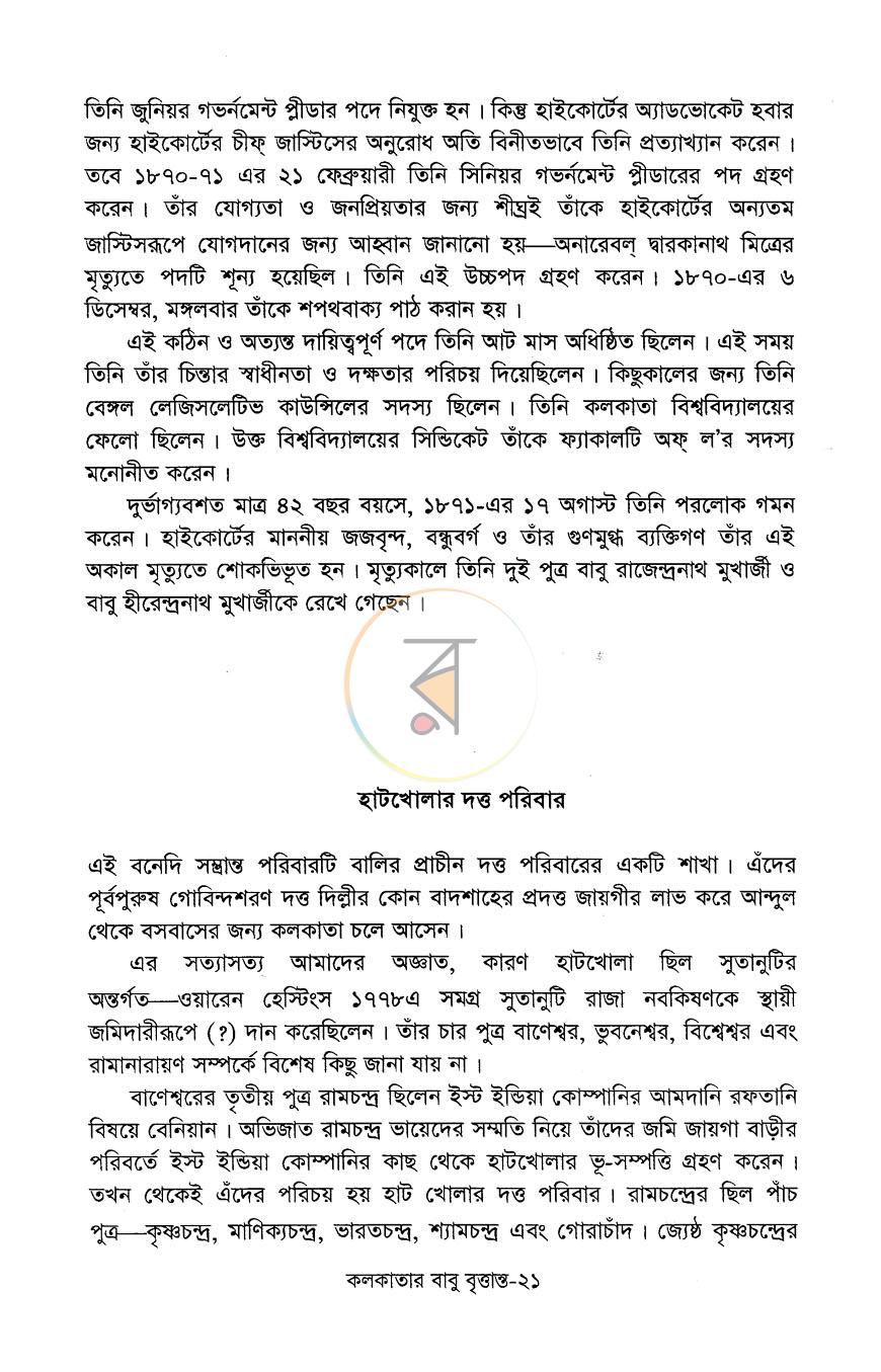 পাতা 14