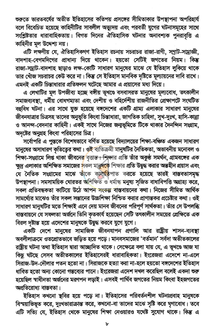 পাতা 4