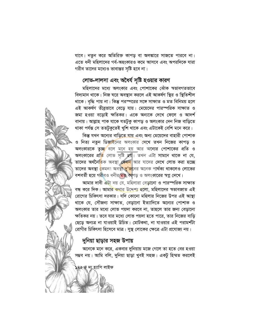 পাতা 28