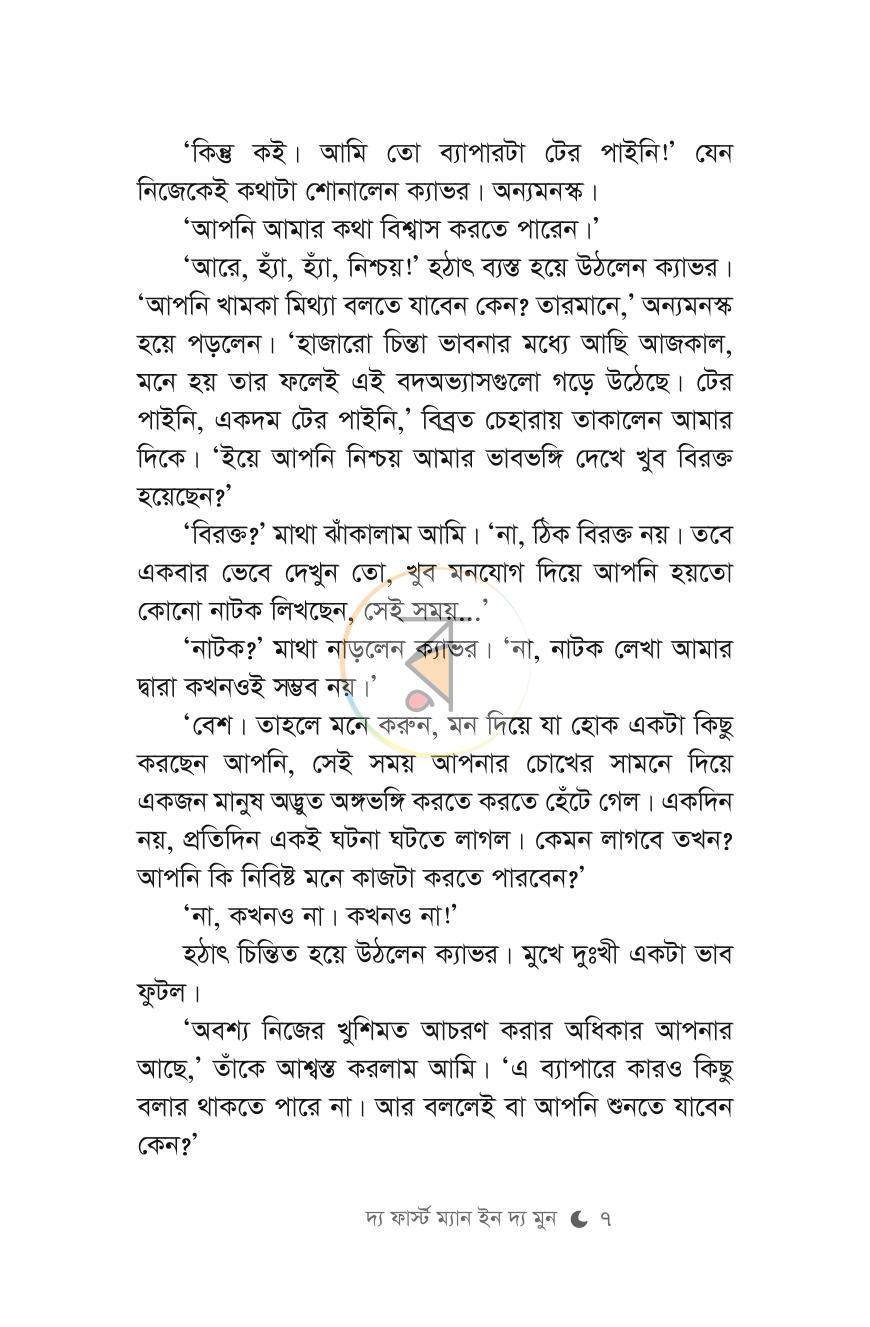 পাতা 5