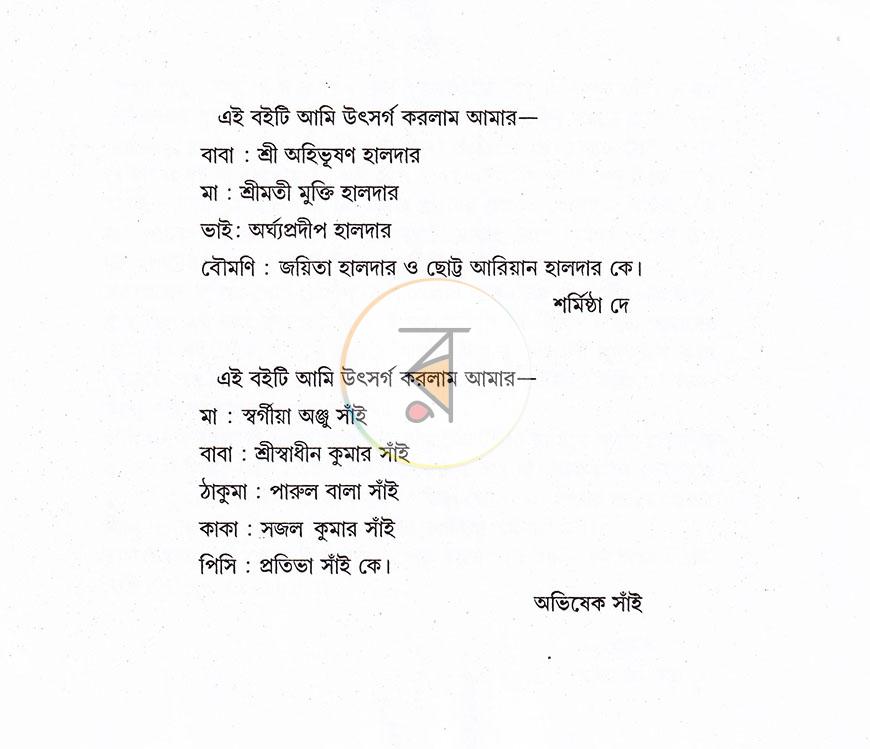 পাতা 3