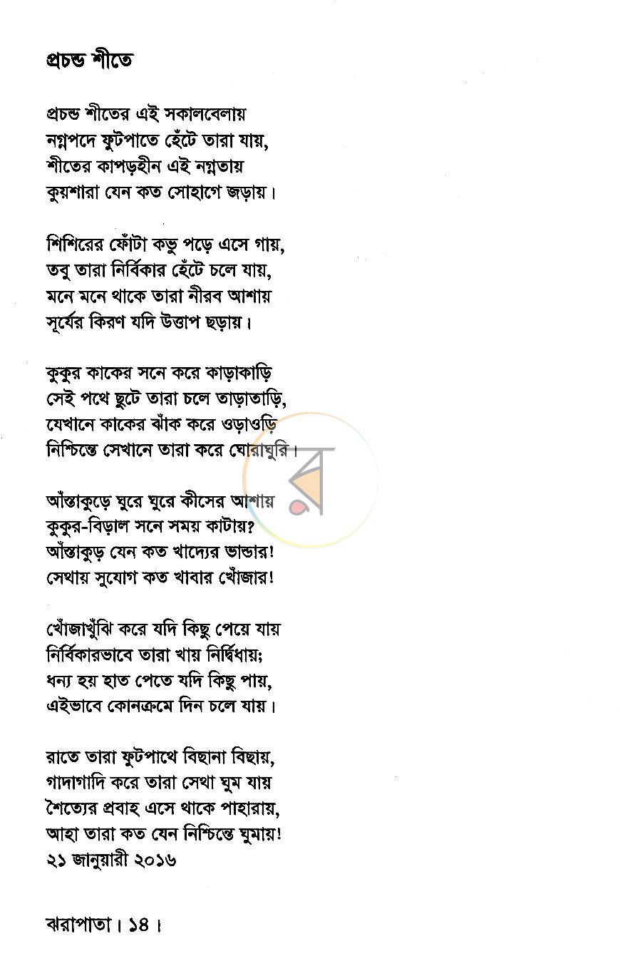 পাতা 9