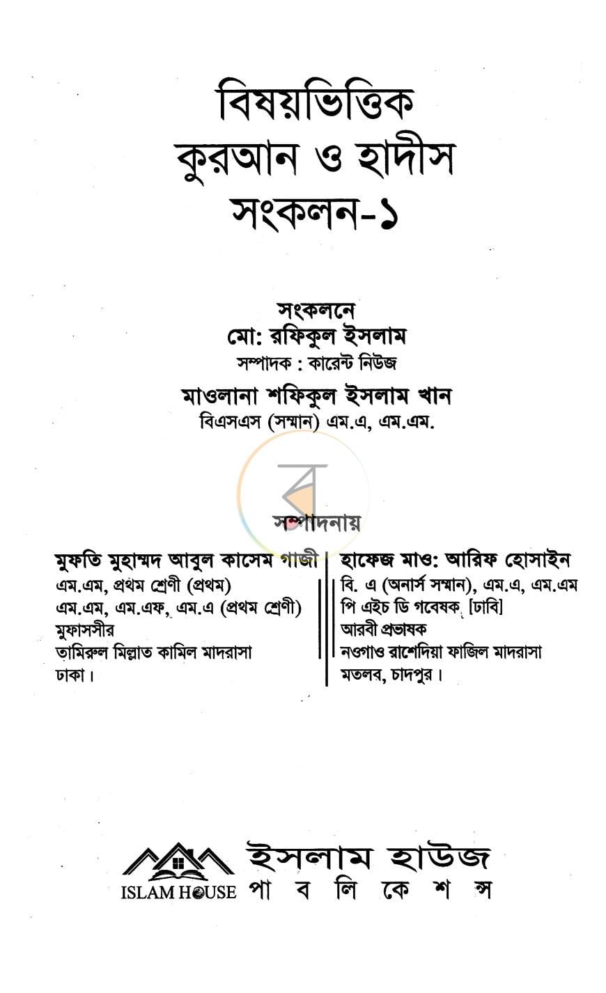 পাতা 1