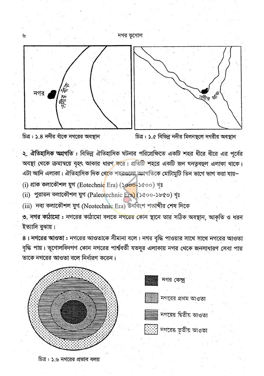 পাতা 9